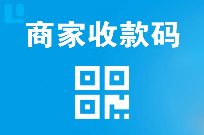 塔洋拉卡拉商家收款码